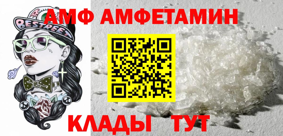 АМФ VHQ Серпухов