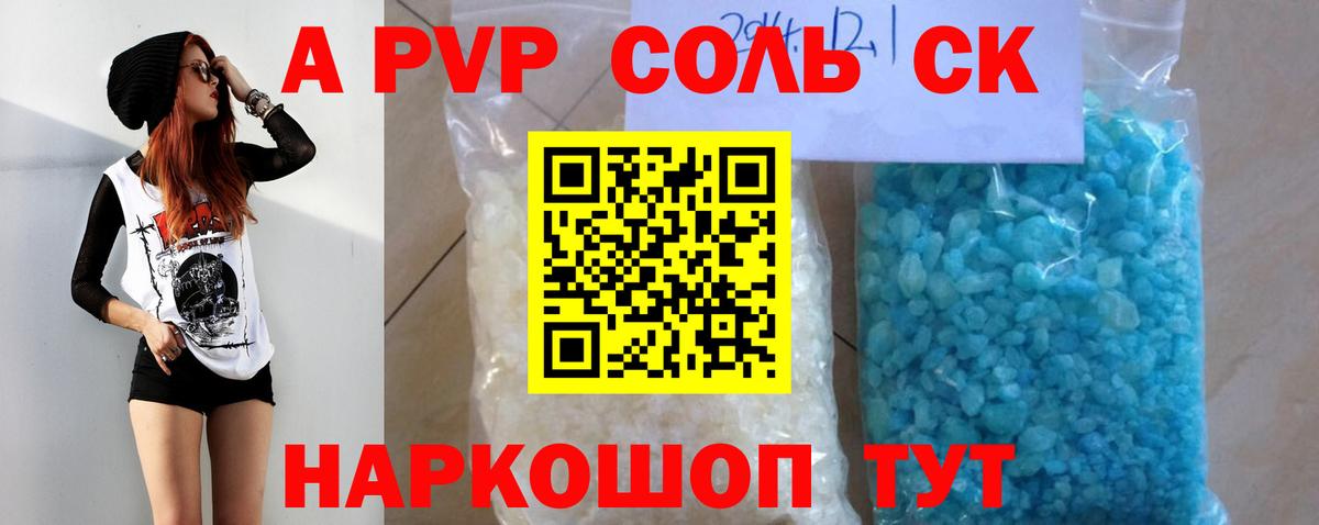 Alfa_PVP СК КРИС  Альфа ПВП Соль  где купить наркоту  Серпухов  Вход с VPN  Альфа ПВП VHQ 