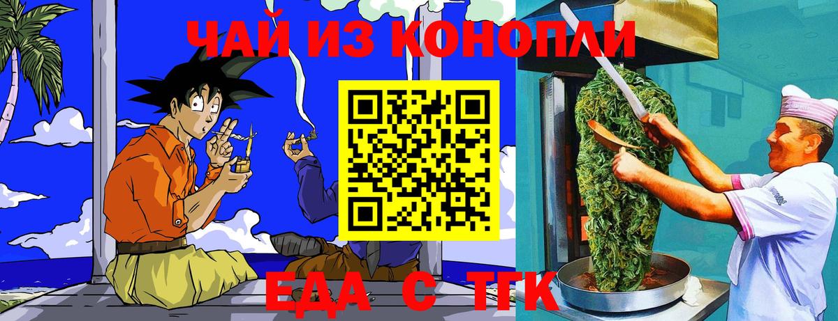 Серпухов  Canna-Cookies конопля  Вход с VPN 
