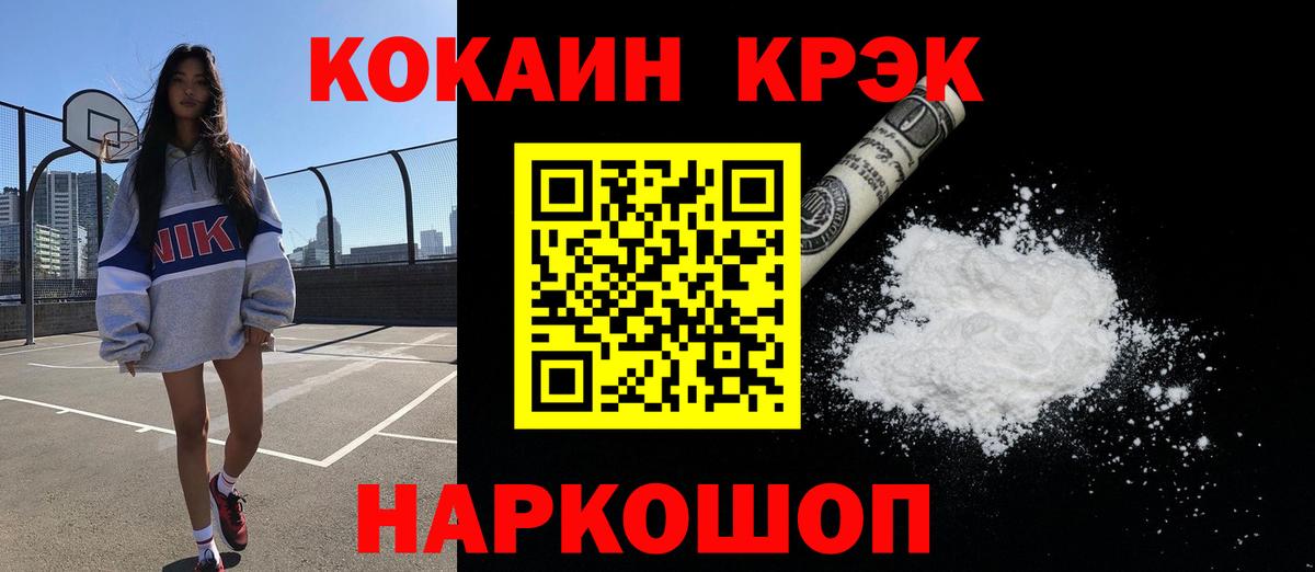 Кокаин 98%  Cocaine Колумбийский  Серпухов  Кокаин  Вход с VPN 