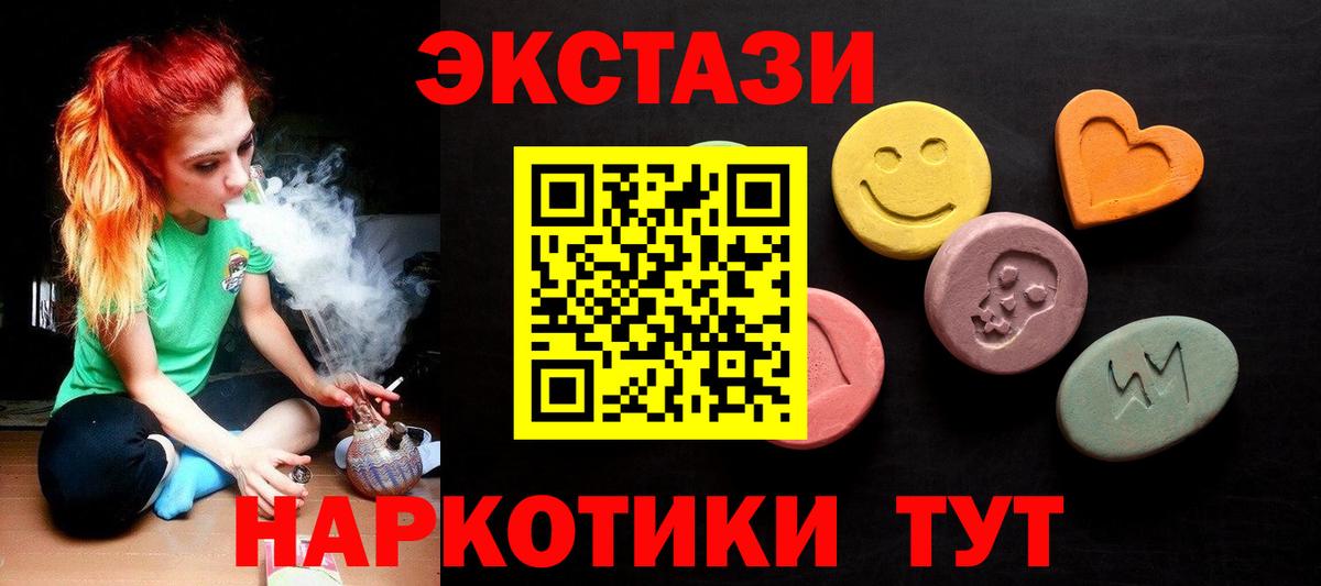 Серпухов  Ecstasy таблы  это телеграм  ЭКСТАЗИ  Ecstasy диски  Вход с VPN 