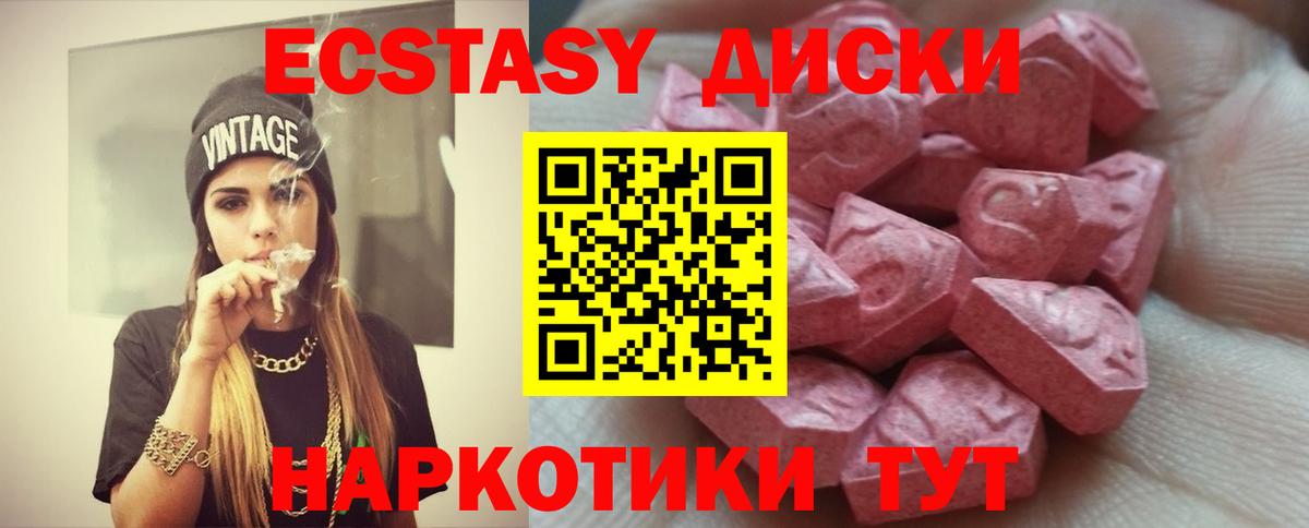 Ecstasy 99% Серпухов