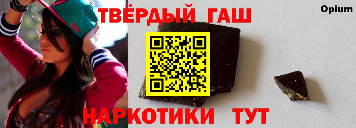 Гашиш хэш Серпухов