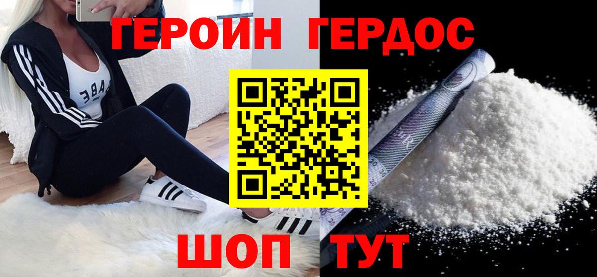 ГЕРОИН гречка Серпухов