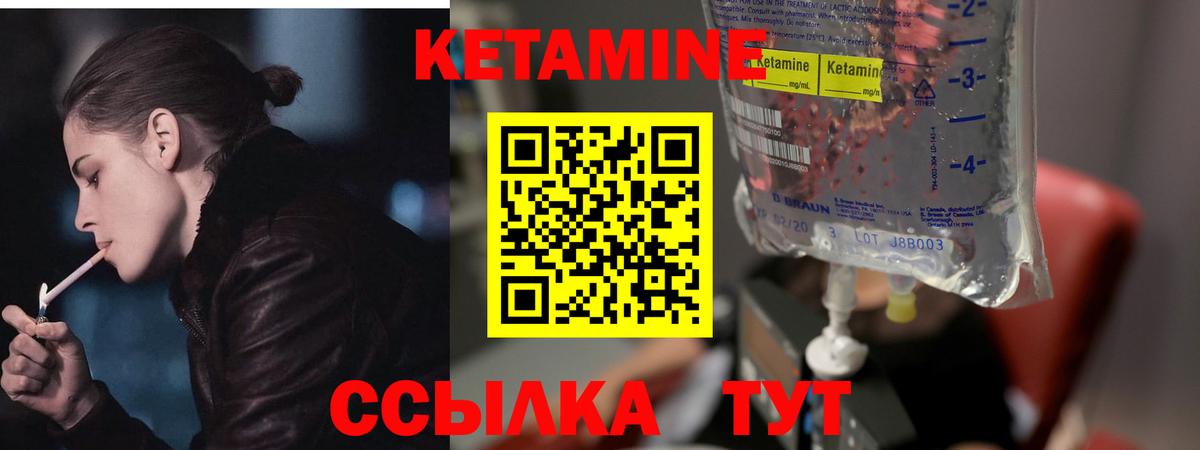 Кетамин VHQ  КЕТАМИН VHQ  Серпухов  Вход с VPN 