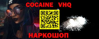 кокаин VHQ Малоярославец