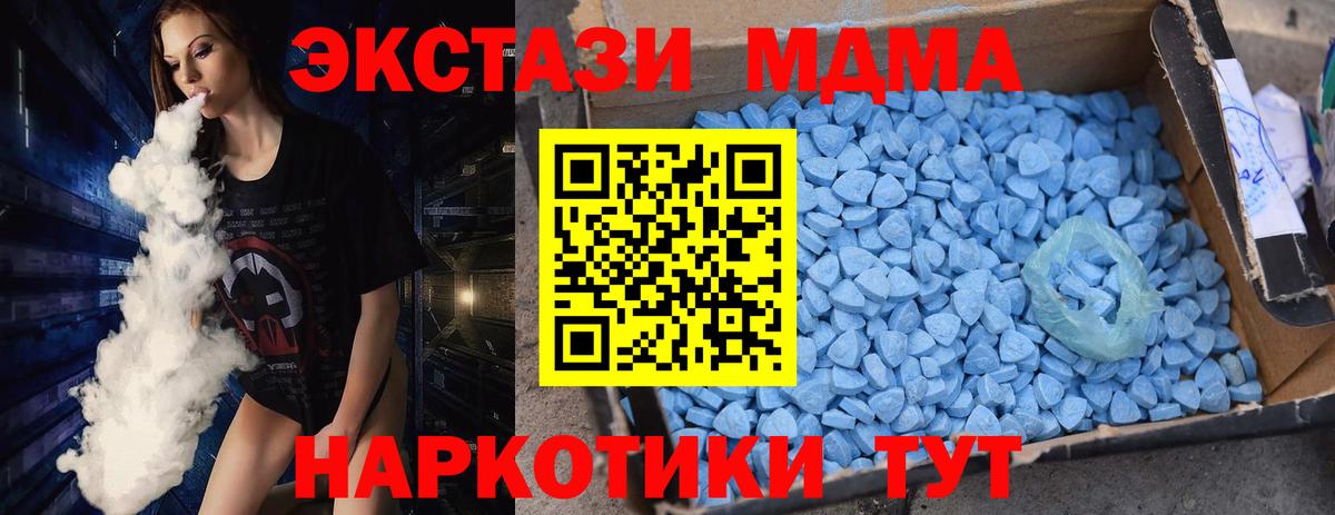 MDMA crystal Серпухов