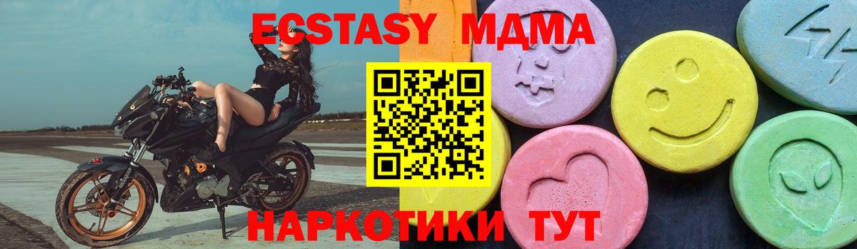 МДМА  Вход с VPN  MDMA crystal  Серпухов  MDMA Molly 