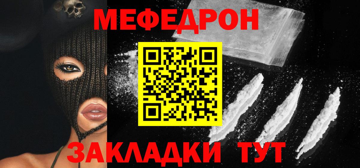 МЯУ-МЯУ мяу мяу  Вход с VPN  Серпухов  МЕФ  Мефедрон мяу мяу 
