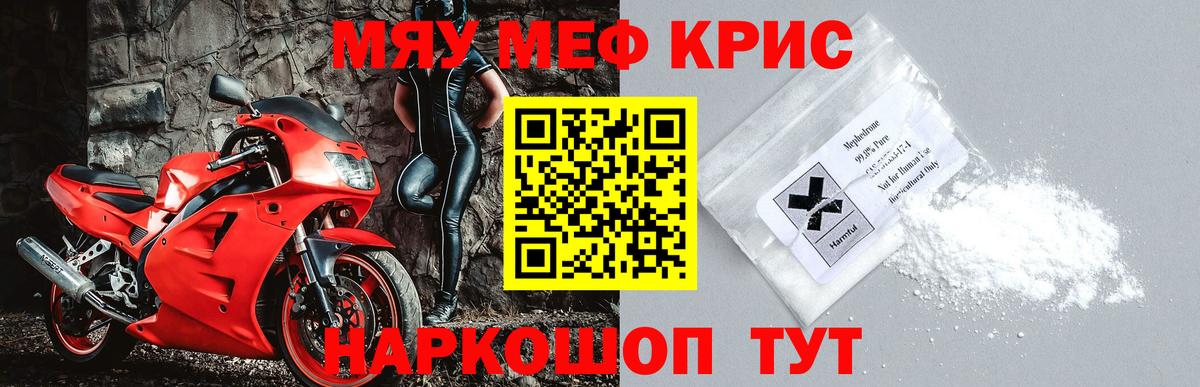 Меф мука Серпухов