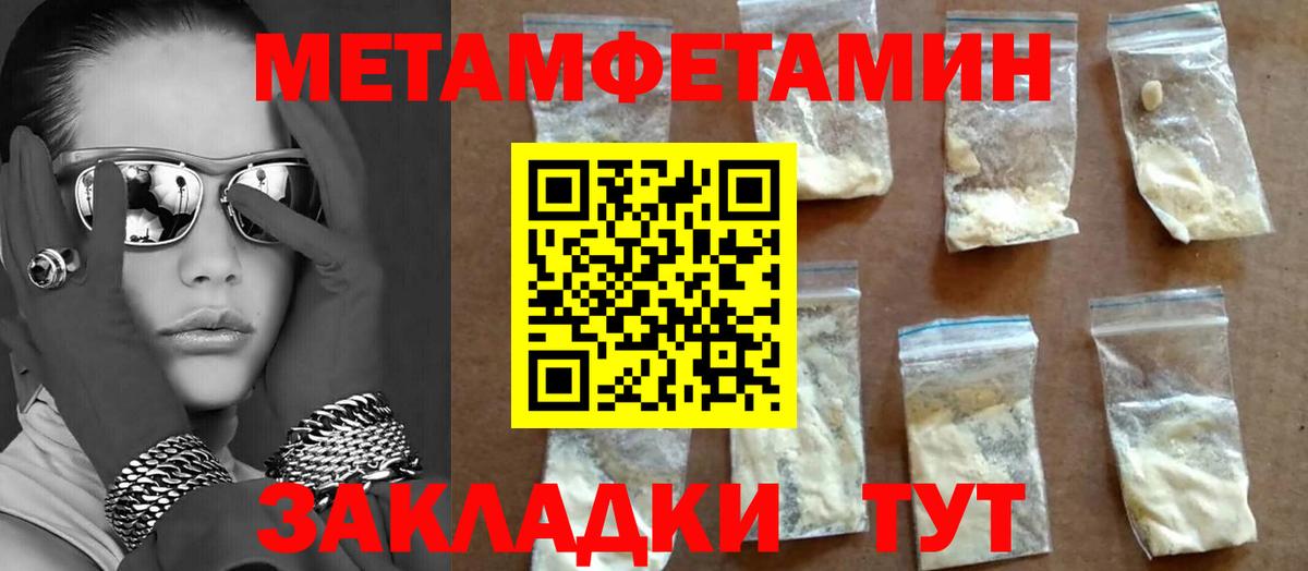 Серпухов  Первитин кристалл  Первитин кристалл  Вход с VPN 