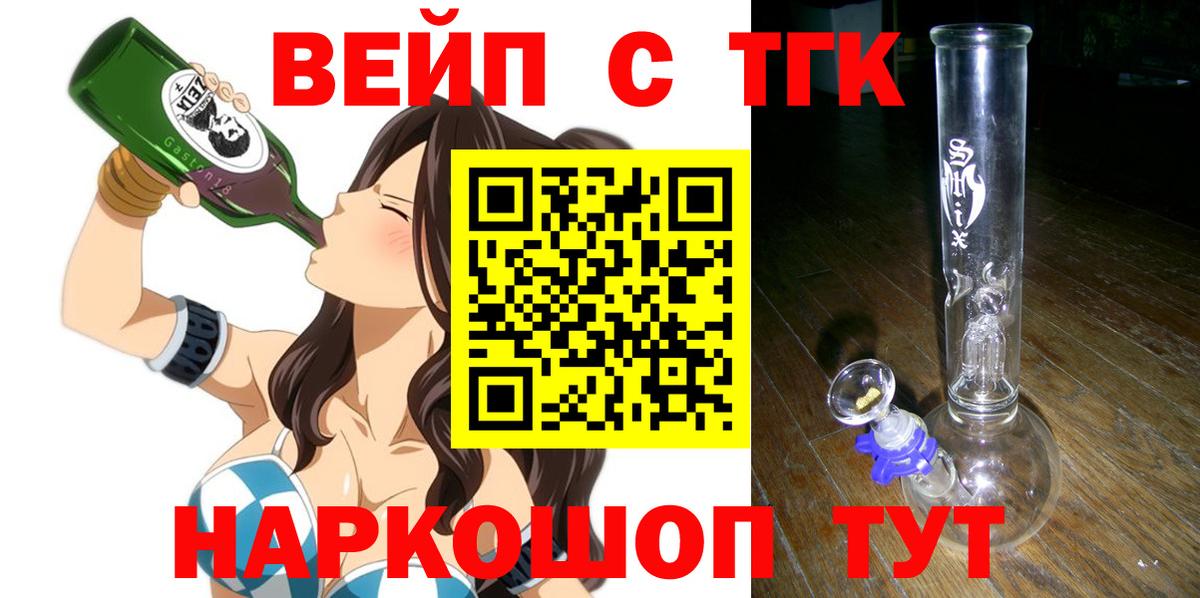 Дистиллят ТГК Wax  ТГК вейп с тгк  Вход с VPN  Серпухов 