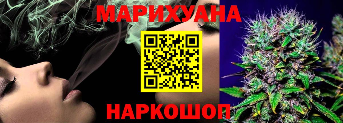 Каннабис планчик  Бошки Шишки THC 21%  Бошки марихуана AK-47  Канабис конопля  Вход с VPN  Серпухов 
